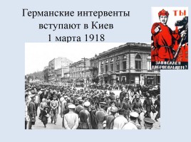 Россия в период Гражданской войны, слайд 41