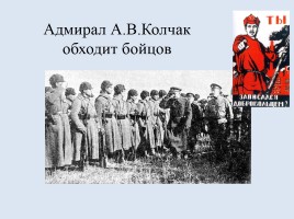 Россия в период Гражданской войны, слайд 44