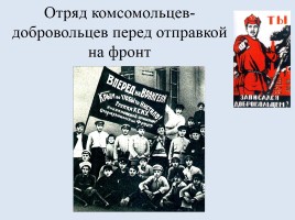 Россия в период Гражданской войны, слайд 46