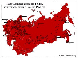 Политическая система СССР в 30-е годы, слайд 15