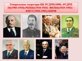 Политическая система СССР в 30-е годы, слайд 4