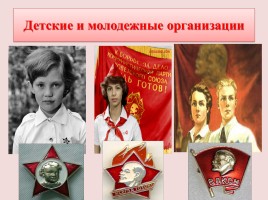 Политическая система СССР в 30-е годы, слайд 6