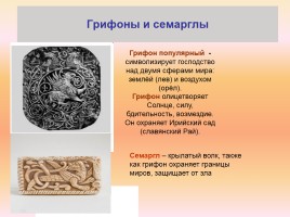 Язычество Древней Руси, слайд 14