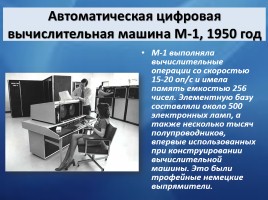 Российские ученые - компьютерные инженеры и информатики, слайд 14