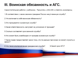 Гражданин Российской Федерации, слайд 14
