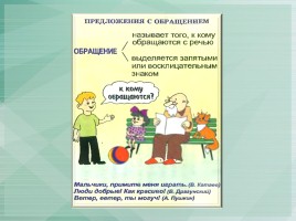 Схемы по русскому языку, слайд 32