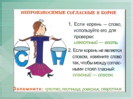 Схемы по русскому языку, слайд 4