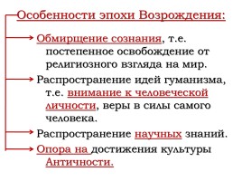 Великие гуманисты Европы, слайд 3