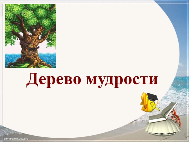 Литературная игра проект