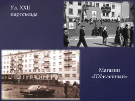 Творческий проект о истории и современности Новоалтайска, слайд 8