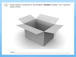 Диагностическая работа по русскому языку 4 класс, слайд 2