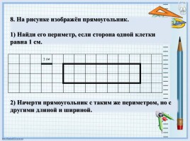 Диагностическая работа по математике 4 класс, слайд 8