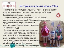 Творческий проект по технологии - Интерьерная кукла «Заяц - тильда», слайд 5