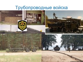 Армия России, слайд 44