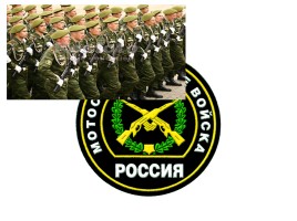 Армия России, слайд 47