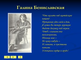 Любовь в лирике Есенина, слайд 13