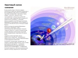 ЦКП «Крым – духовно-нравственный центр России», слайд 14