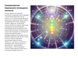 ЦКП «Крым – духовно-нравственный центр России», слайд 19