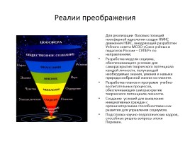 ЦКП «Крым – духовно-нравственный центр России», слайд 24