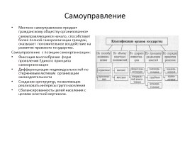 ЦКП «Крым – духовно-нравственный центр России», слайд 28