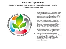 ЦКП «Крым – духовно-нравственный центр России», слайд 35