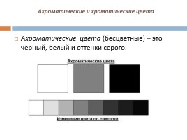 Цветовые сочетания в орнаменте, слайд 5