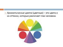 Цветовые сочетания в орнаменте, слайд 6