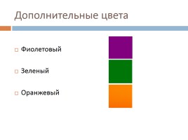 Цветовые сочетания в орнаменте, слайд 8