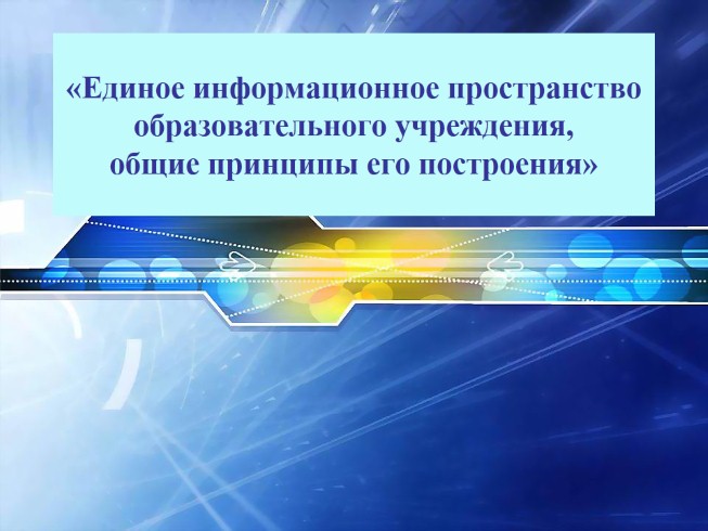 Как формируется индивидуальное информационное пространство в компьютере