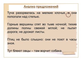 Виды сложных предложений - Союзные предложения, слайд 3