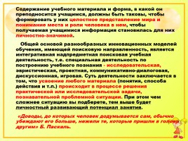 Иссследовательская работа на уроках русского языка как способ формирования метапредметных компетенций, слайд 11