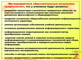 Иссследовательская работа на уроках русского языка как способ формирования метапредметных компетенций, слайд 20