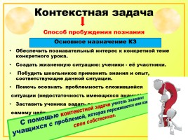 Иссследовательская работа на уроках русского языка как способ формирования метапредметных компетенций, слайд 31