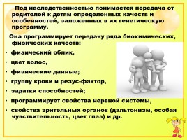 Иссследовательская работа на уроках русского языка как способ формирования метапредметных компетенций, слайд 38