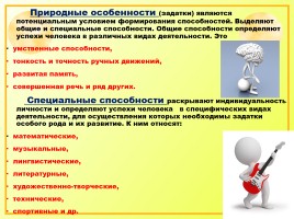 Иссследовательская работа на уроках русского языка как способ формирования метапредметных компетенций, слайд 40