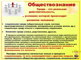Иссследовательская работа на уроках русского языка как способ формирования метапредметных компетенций, слайд 42