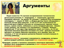 Иссследовательская работа на уроках русского языка как способ формирования метапредметных компетенций, слайд 43