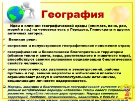 Иссследовательская работа на уроках русского языка как способ формирования метапредметных компетенций, слайд 44