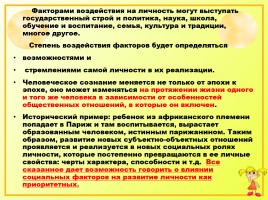 Иссследовательская работа на уроках русского языка как способ формирования метапредметных компетенций, слайд 47