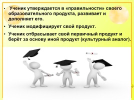 Иссследовательская работа на уроках русского языка как способ формирования метапредметных компетенций, слайд 50