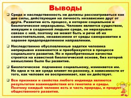 Иссследовательская работа на уроках русского языка как способ формирования метапредметных компетенций, слайд 51