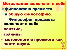 Иссследовательская работа на уроках русского языка как способ формирования метапредметных компетенций, слайд 7