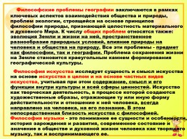 Иссследовательская работа на уроках русского языка как способ формирования метапредметных компетенций, слайд 8