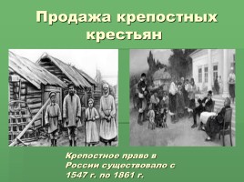 С. Алексеев «История крепостного мальчика», слайд 4