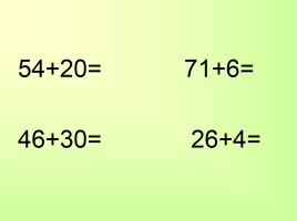 Урок математики «Сложение вида 26+4», слайд 5