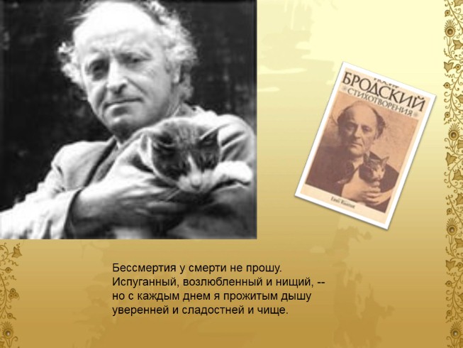 Презентация русские писатели лауреаты нобелевской премии