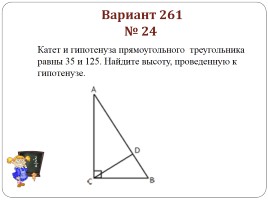 Решение задач ОГЭ «Модуль геометрия» Часть 2, слайд 6