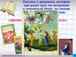 Соя игра на повторение по советской и зарубежной литературе, слайд 21