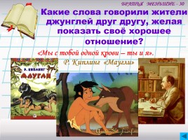 Соя игра на повторение по советской и зарубежной литературе, слайд 25