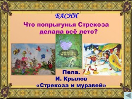 Своя игра на повторение по русской классической литературе, слайд 16